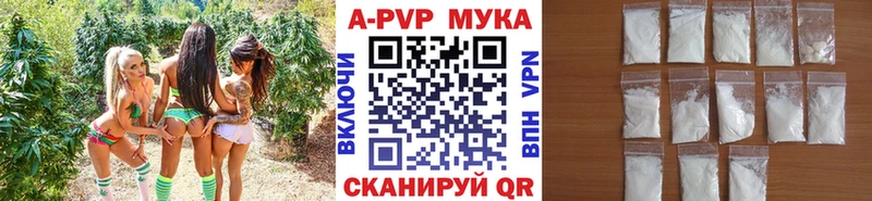 A PVP мука  Купить где  Барабинск 