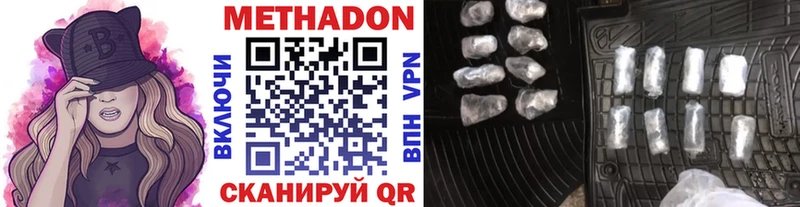 Купить  Барабинск  МЕТАДОН белоснежный 
